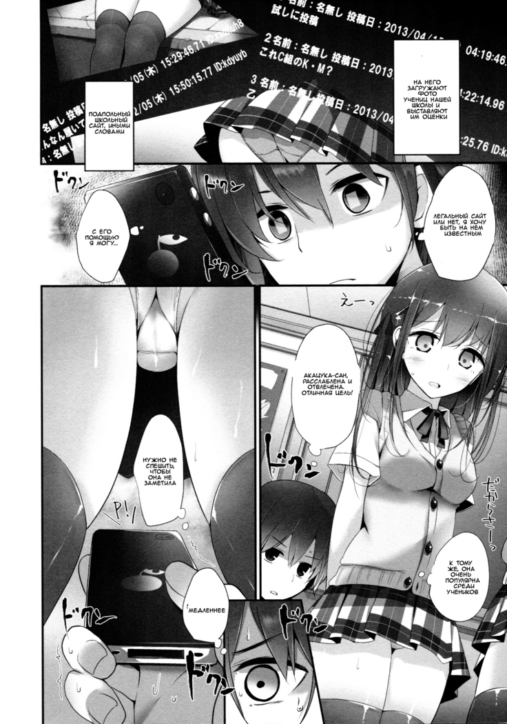 Ashikokism Ch. 1-3