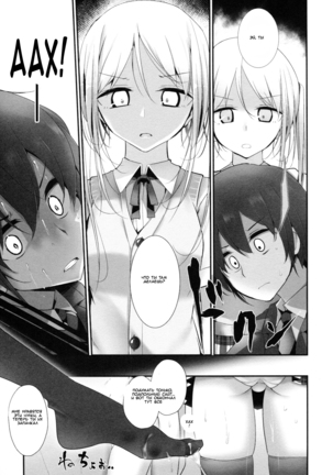 Ashikokism Ch. 1-3