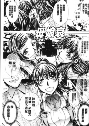 Oyako Sankan Page #75