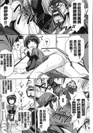 Oyako Sankan Page #108