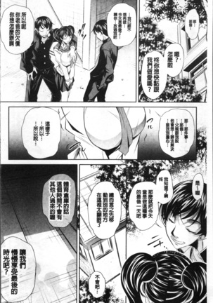 Oyako Sankan Page #148