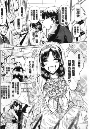 Oyako Sankan Page #198