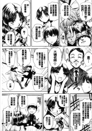 Oyako Sankan Page #177