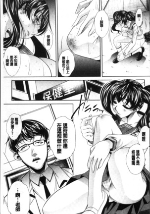 Oyako Sankan Page #145