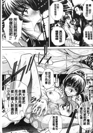 Oyako Sankan Page #81