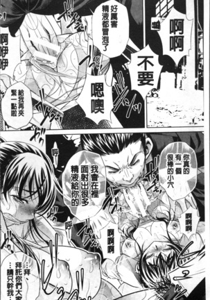 Oyako Sankan Page #88