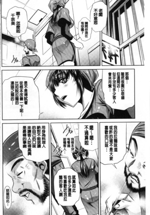 Oyako Sankan Page #106