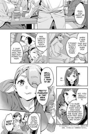 Shiritagari Joshi | The Woman Who Wants to Know About Anal Ch. 1-6 Page #23