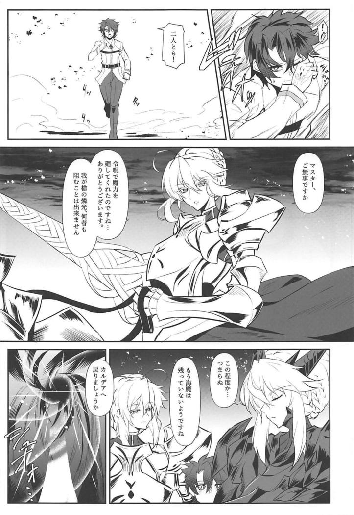 Altrias true LOVE