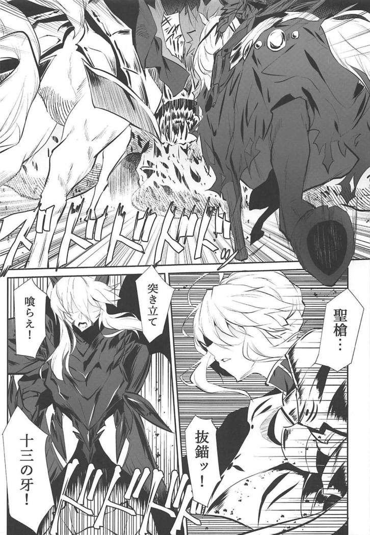 Altrias true LOVE
