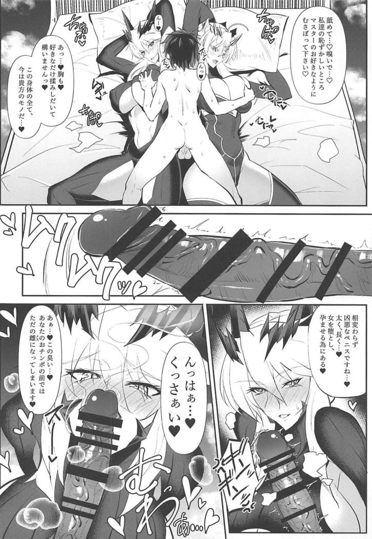 Altrias true LOVE