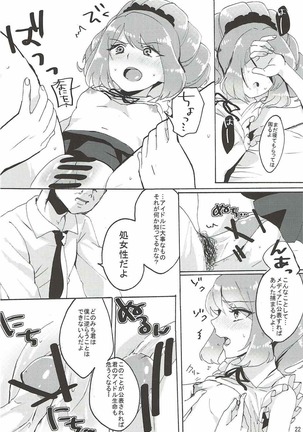 壊れたピアノ Page #23