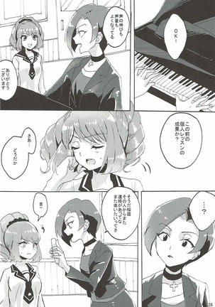 壊れたピアノ Page #29