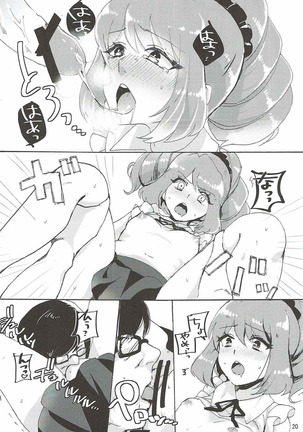 壊れたピアノ Page #21