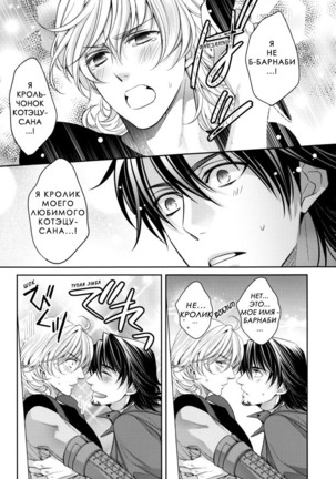 Tiger-san's Bunny-chan? Page #10