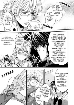 Tiger-san's Bunny-chan? Page #4