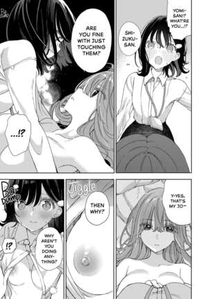 Chichi Hyouka o Hajimemashou | It's Time for Our Breast Evaluation - Page 17