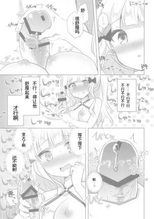 PriConne Konekone Re:Dive! 6.5 | 咲恋妈妈的公主连结连结ReDive!6.5 - Page 8