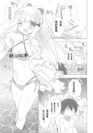 PriConne Konekone Re:Dive! 6.5 | 咲恋妈妈的公主连结连结ReDive!6.5 Page #4