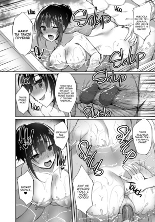 Chishojo Fuuki Iin no Minna ni Ienai Inbi na Onegai 2 Page #22