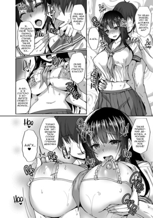 Chishojo Fuuki Iin no Minna ni Ienai Inbi na Onegai 2 - Page 26