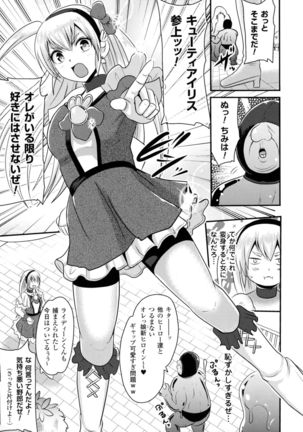 2D Comic Magazine Anal-kan de Monzetsu Ketsuman Acme! Page #93
