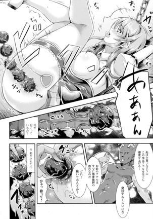 2D Comic Magazine Anal-kan de Monzetsu Ketsuman Acme! Page #118