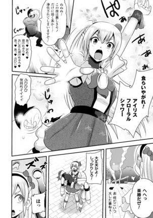 2D Comic Magazine Anal-kan de Monzetsu Ketsuman Acme! Page #94