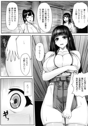 2D Comic Magazine Anal-kan de Monzetsu Ketsuman Acme! Page #28