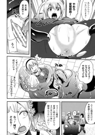 2D Comic Magazine Anal-kan de Monzetsu Ketsuman Acme! Page #96