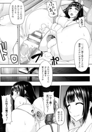 2D Comic Magazine Anal-kan de Monzetsu Ketsuman Acme! Page #41