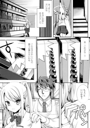 2D Comic Magazine Anal-kan de Monzetsu Ketsuman Acme! Page #72