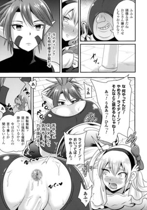 2D Comic Magazine Anal-kan de Monzetsu Ketsuman Acme! Page #101