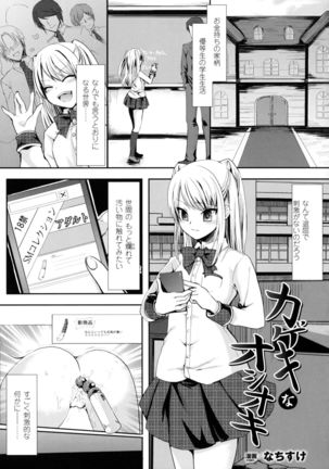 2D Comic Magazine Anal-kan de Monzetsu Ketsuman Acme! Page #71
