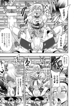 2D Comic Magazine Anal-kan de Monzetsu Ketsuman Acme! Page #109