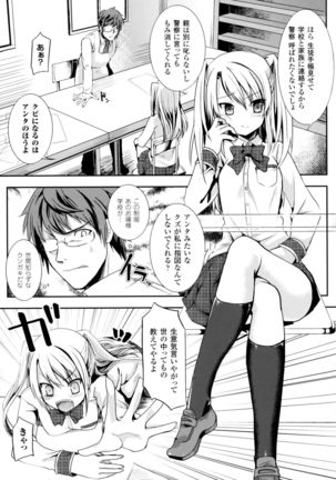 2D Comic Magazine Anal-kan de Monzetsu Ketsuman Acme! - Page 73