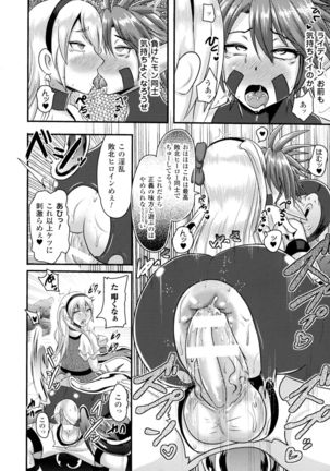 2D Comic Magazine Anal-kan de Monzetsu Ketsuman Acme! Page #108