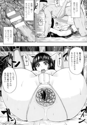 2D Comic Magazine Anal-kan de Monzetsu Ketsuman Acme! Page #39