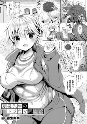 2D Comic Magazine Anal-kan de Monzetsu Ketsuman Acme! Page #49