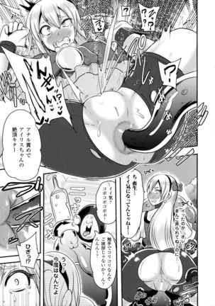 2D Comic Magazine Anal-kan de Monzetsu Ketsuman Acme! Page #99