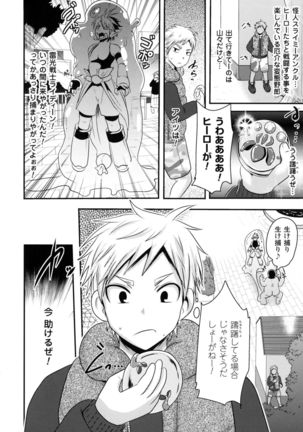 2D Comic Magazine Anal-kan de Monzetsu Ketsuman Acme! Page #92