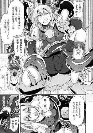 2D Comic Magazine Anal-kan de Monzetsu Ketsuman Acme! Page #95