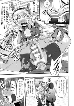 2D Comic Magazine Anal-kan de Monzetsu Ketsuman Acme! Page #107
