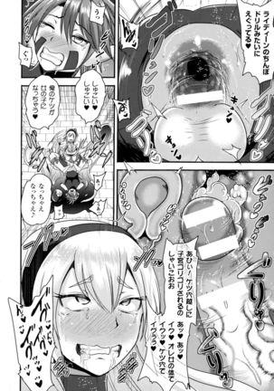 2D Comic Magazine Anal-kan de Monzetsu Ketsuman Acme! Page #110