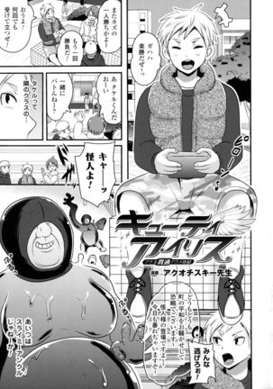 2D Comic Magazine Anal-kan de Monzetsu Ketsuman Acme! Page #91