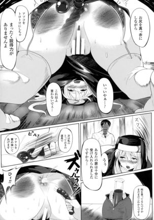 2D Comic Magazine Anal-kan de Monzetsu Ketsuman Acme! Page #141