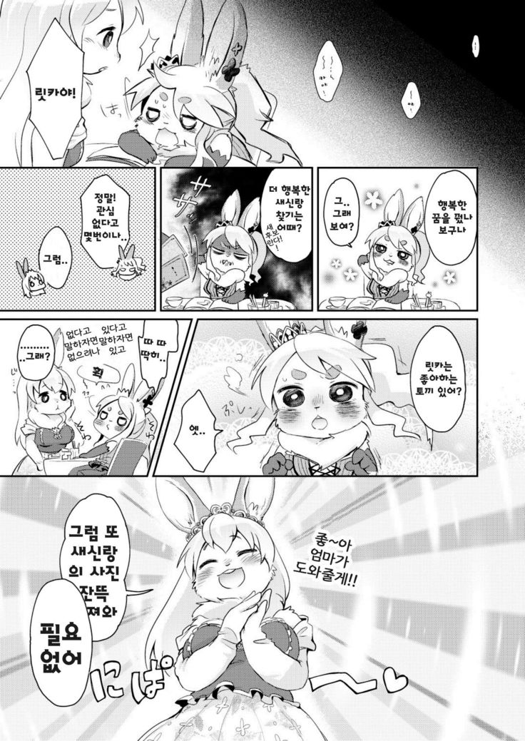 Rabbit Love it!