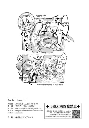 Rabbit Love it! Page #32