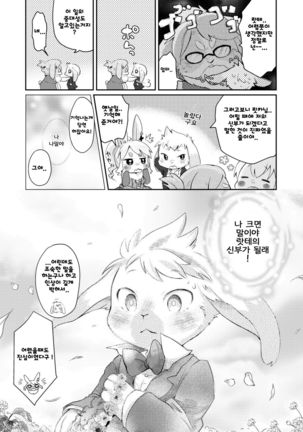 Rabbit Love it! Page #31