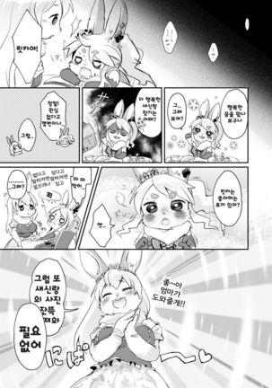 Rabbit Love it! Page #13
